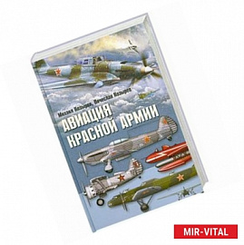 Авиация Красной армии
