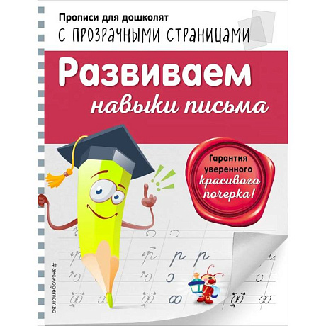 Фото Развиваем навыки письма