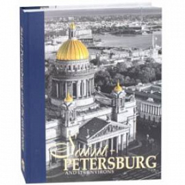 Альбом «Санкт-Петербург и пригороды» на английском языке