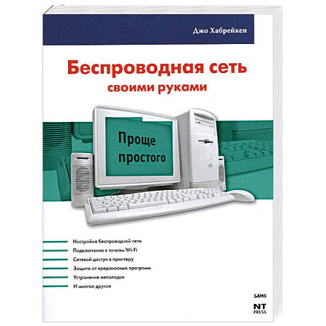 Фото Беспроводная сеть своими руками