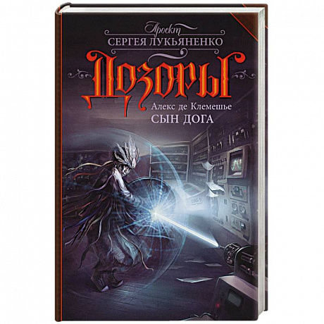 Фото Сын Дога