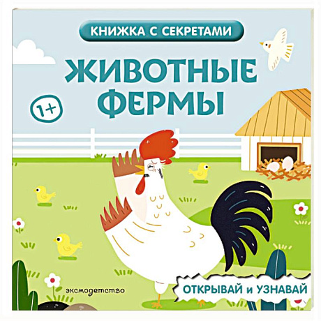 Фото Животные фермы