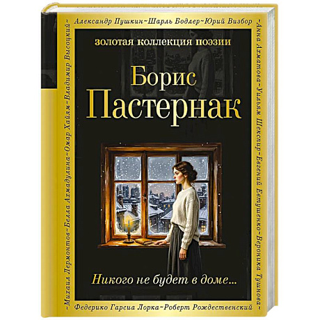 Фото Никого не будет в доме...