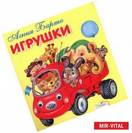 Игрушки
