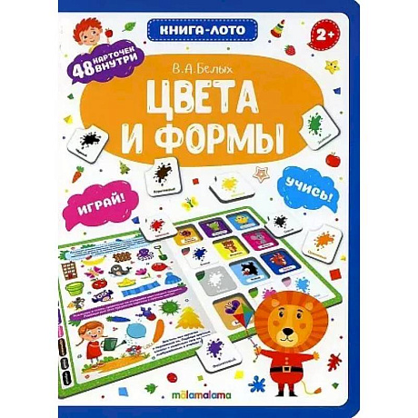 Фото Цвета и формы: книга-лото