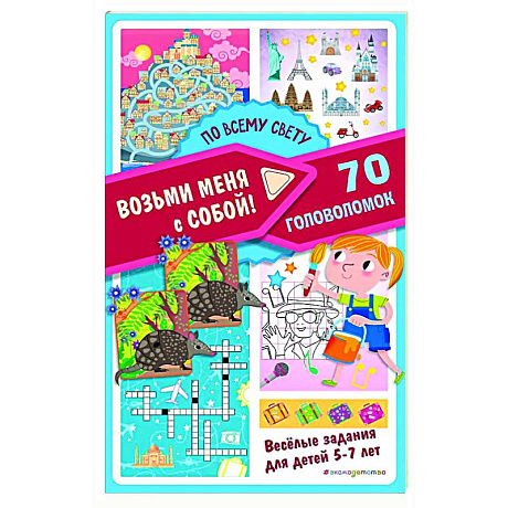 Фото По всему свету