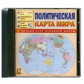 Политическая карта мира.СД- ROM