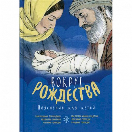 Фото Вокруг Рождества