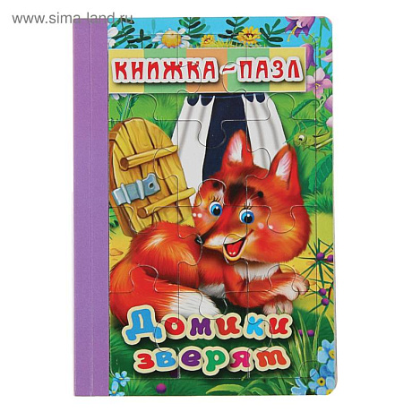 Фото Домики зверят. Книжка-пазл на эзолоне