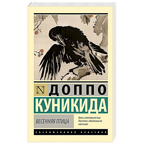Фото Весенняя птица