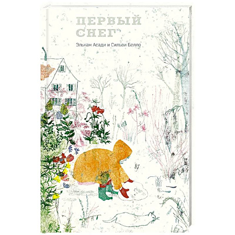 Фото Первый снег