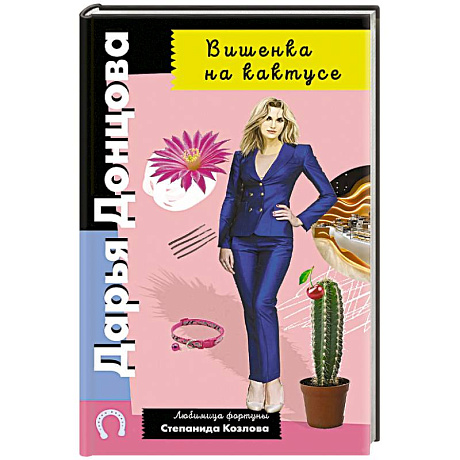 Фото Вишенка на кактусе