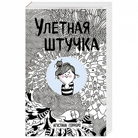 Фото Улетная штучка