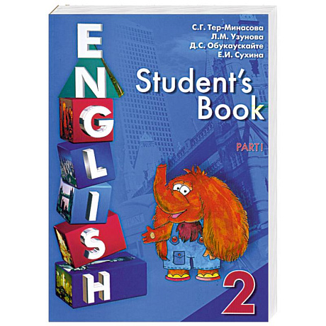 Фото Еnglish. Student's Book / Английский язык. Учебник для 2 класса в двух частях. Часть 1