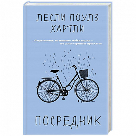 Фото Посредник