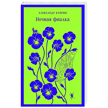 Фото Ночная фиалка