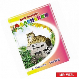 Сказки