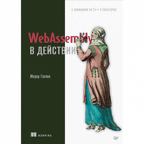 Фото WebAssembly в действии