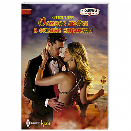 Фото Остров любви в океане страсти