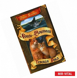 Темная река