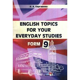 English Topics for your everyday studies. Form 9