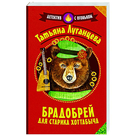 Фото Брадобрей для Старика Хоттабыча