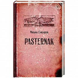 Pasternak