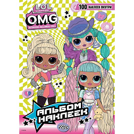 L.O.L. Surprise! O.M.G. Альбом наклеек (зелёный)