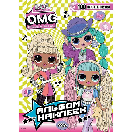 Фото L.O.L. Surprise! O.M.G. Альбом наклеек (зелёный)