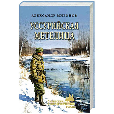 Фото Уссурийская метелица