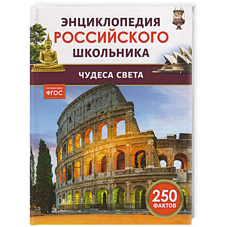 Фото Чудеса света