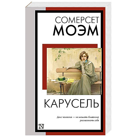 Фото Карусель