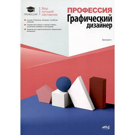 Фото Профессия: Графический дизайнер