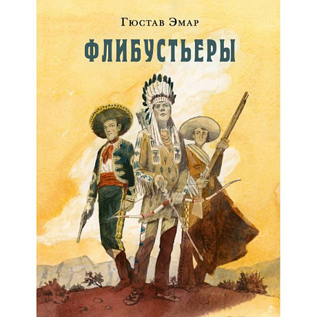Фото Флибустьеры
