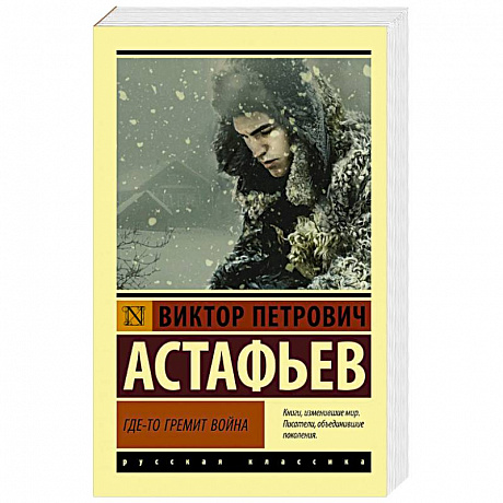 Фото Где-то гремит война