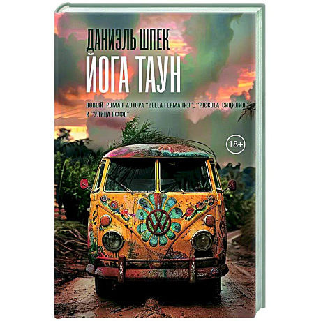 Фото Йога Таун