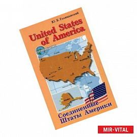 United States of America / Соединенные Штаты Америки