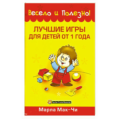 Фото Лучшие игры для детей от 1 года