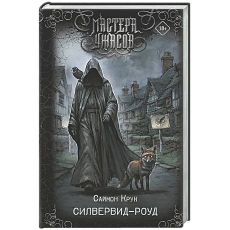 Фото Силвервид-роуд