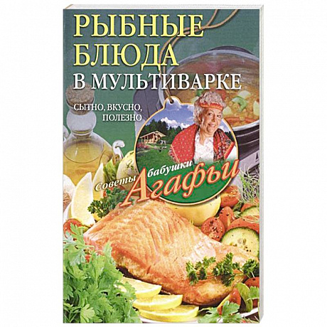 Фото Рыбные блюда в мультиварке