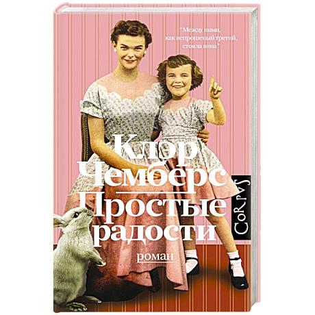 Фото Простые радости