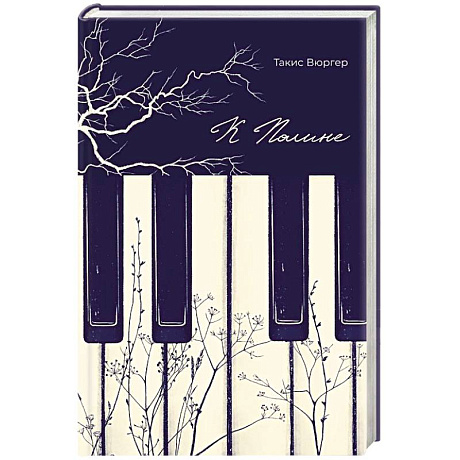 Фото К Полине