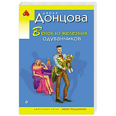 Фото Венок из железных одуванчиков