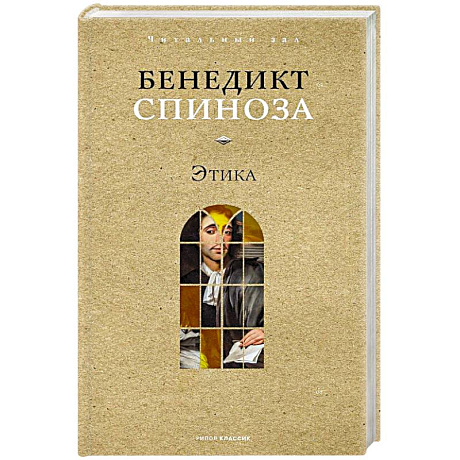 Фото Этика