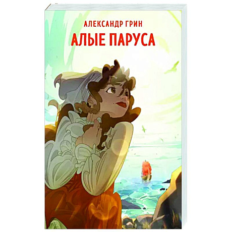 Фото Алые паруса