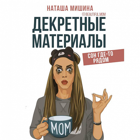 Фото Декретные материалы