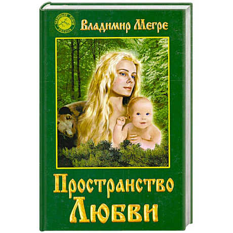 Фото Пространство любви