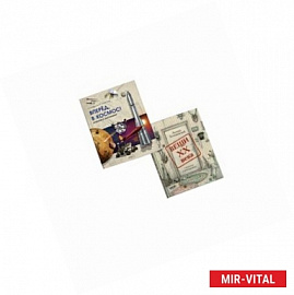 Комплект: Вещи ХХ века, Вперед в космос