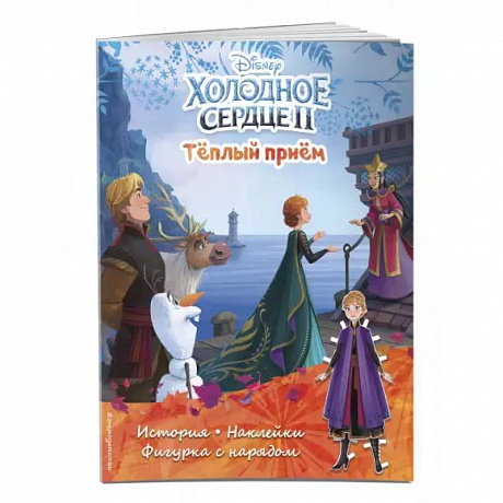 Фото Холодное сердце II. Тёплый приём. История, игры, наклейки