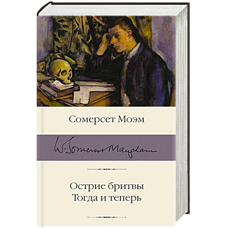 Фото Острие бритвы. Тогда и теперь
